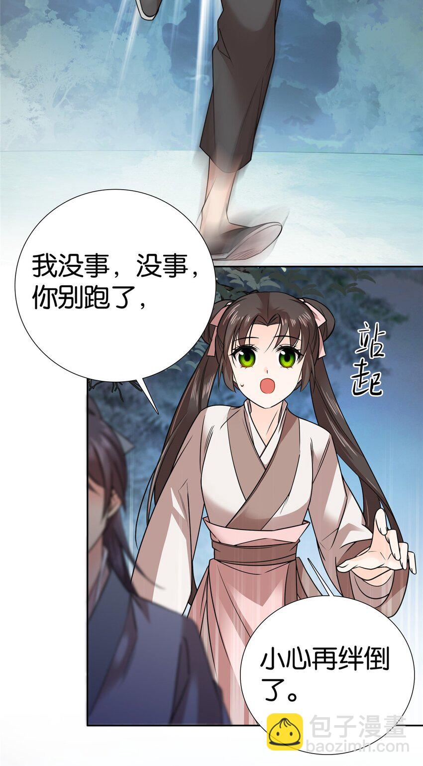 045 送上门被打劫-第45话