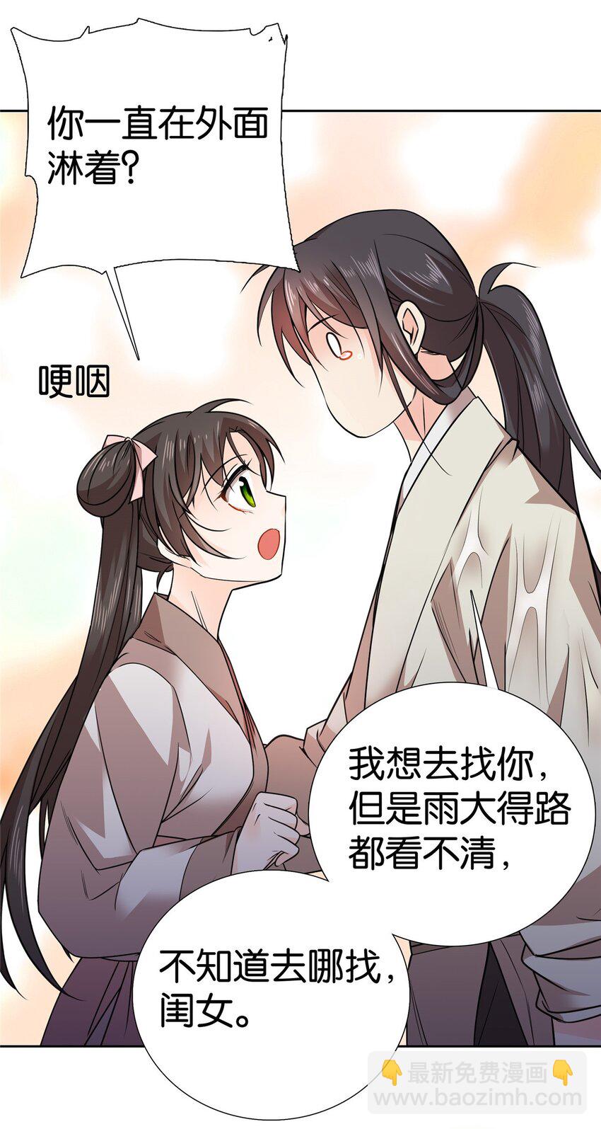 045 送上门被打劫-第45话