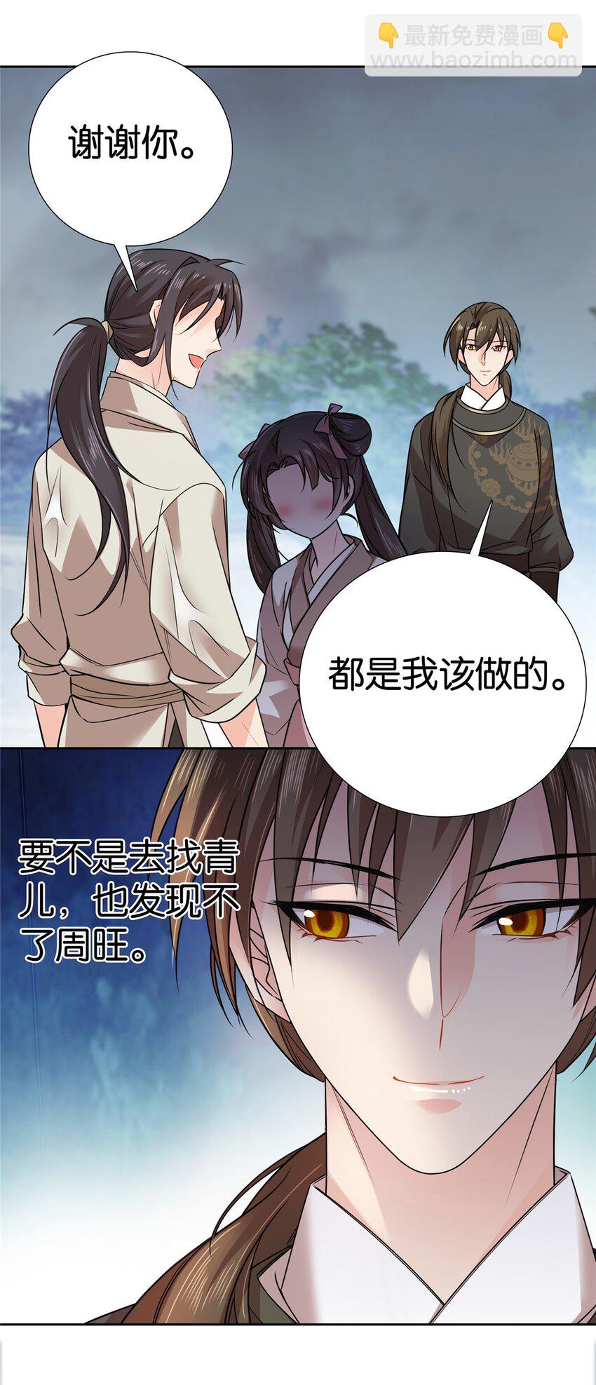 045 送上门被打劫-第45话