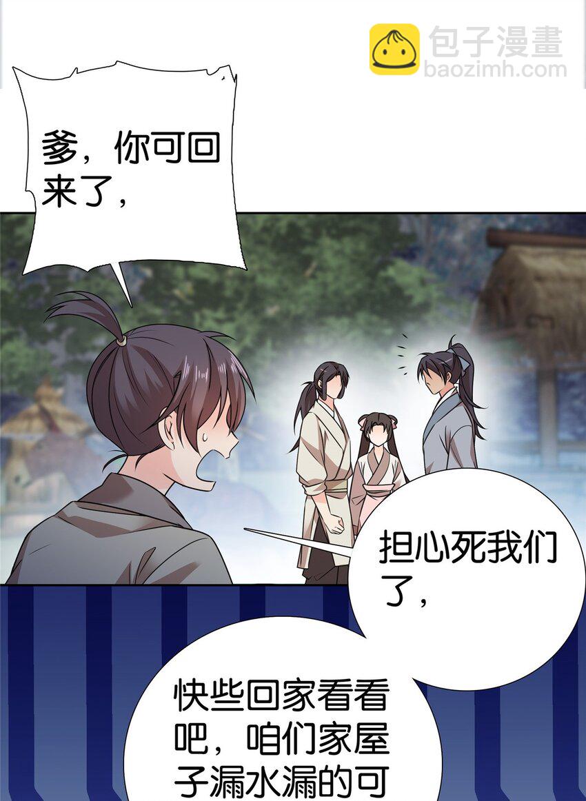 045 送上门被打劫-第45话