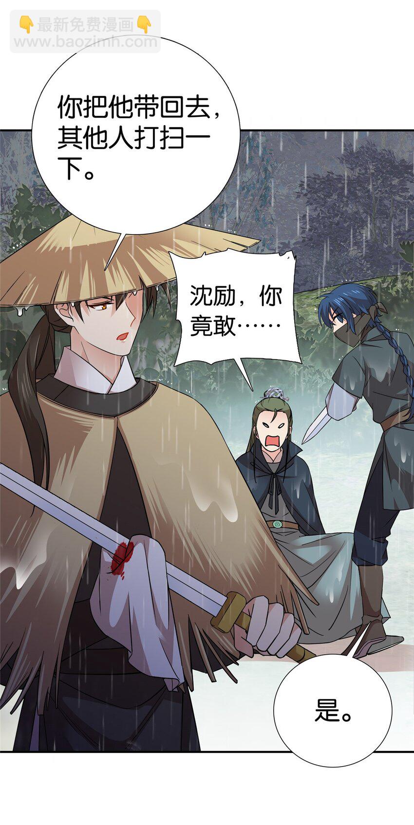 045 送上门被打劫-第45话