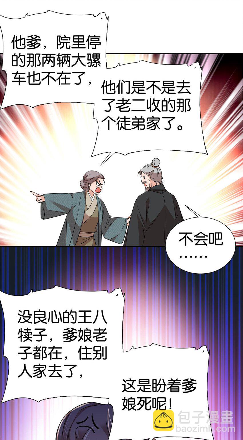 047 过节也要学习！-第47话