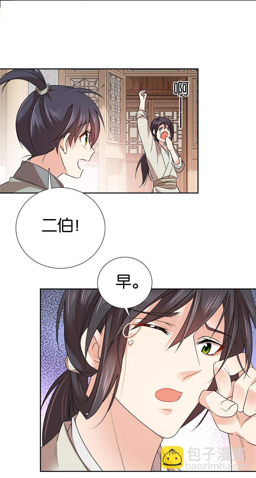 047 过节也要学习！-第47话