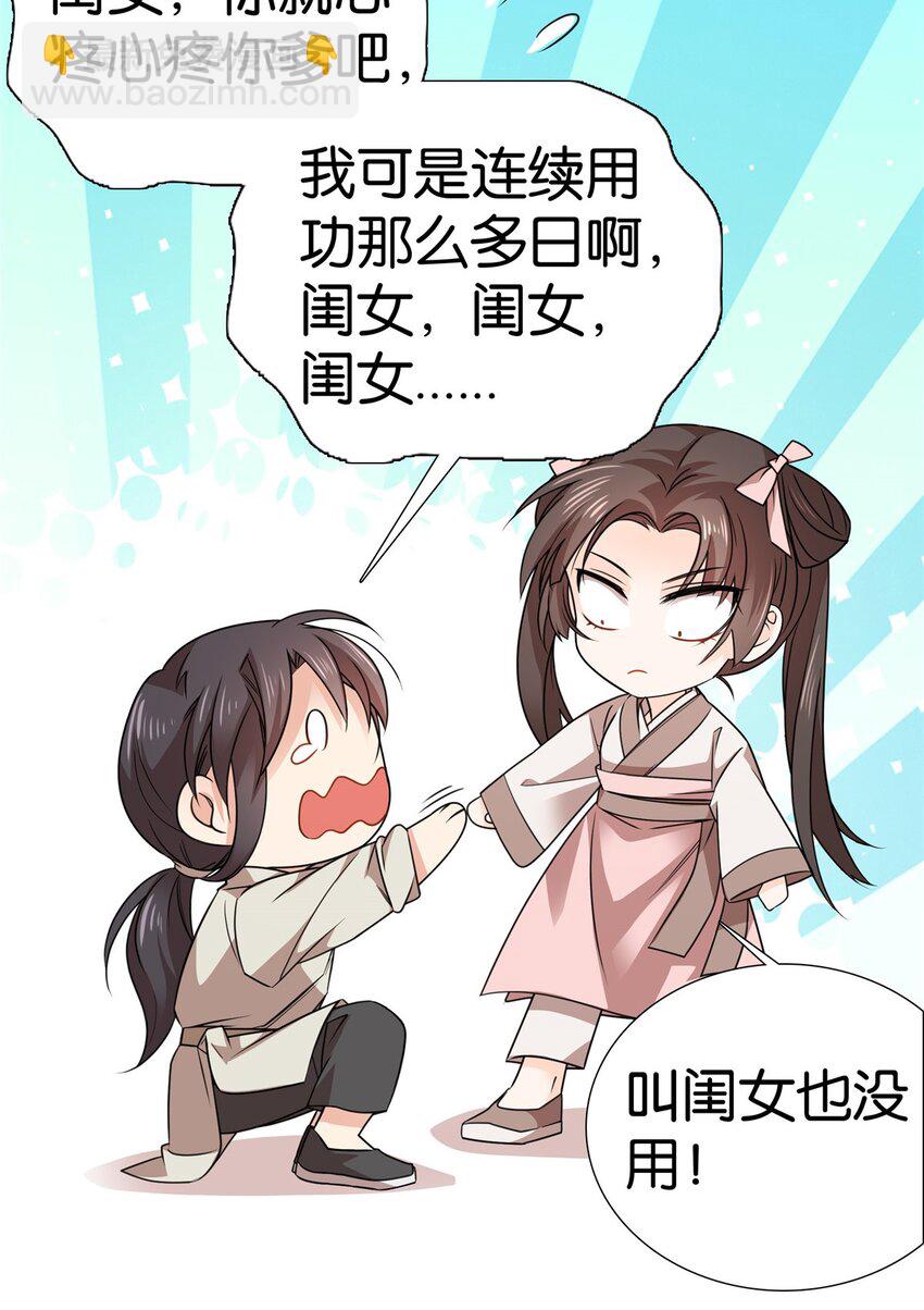 047 过节也要学习！-第47话