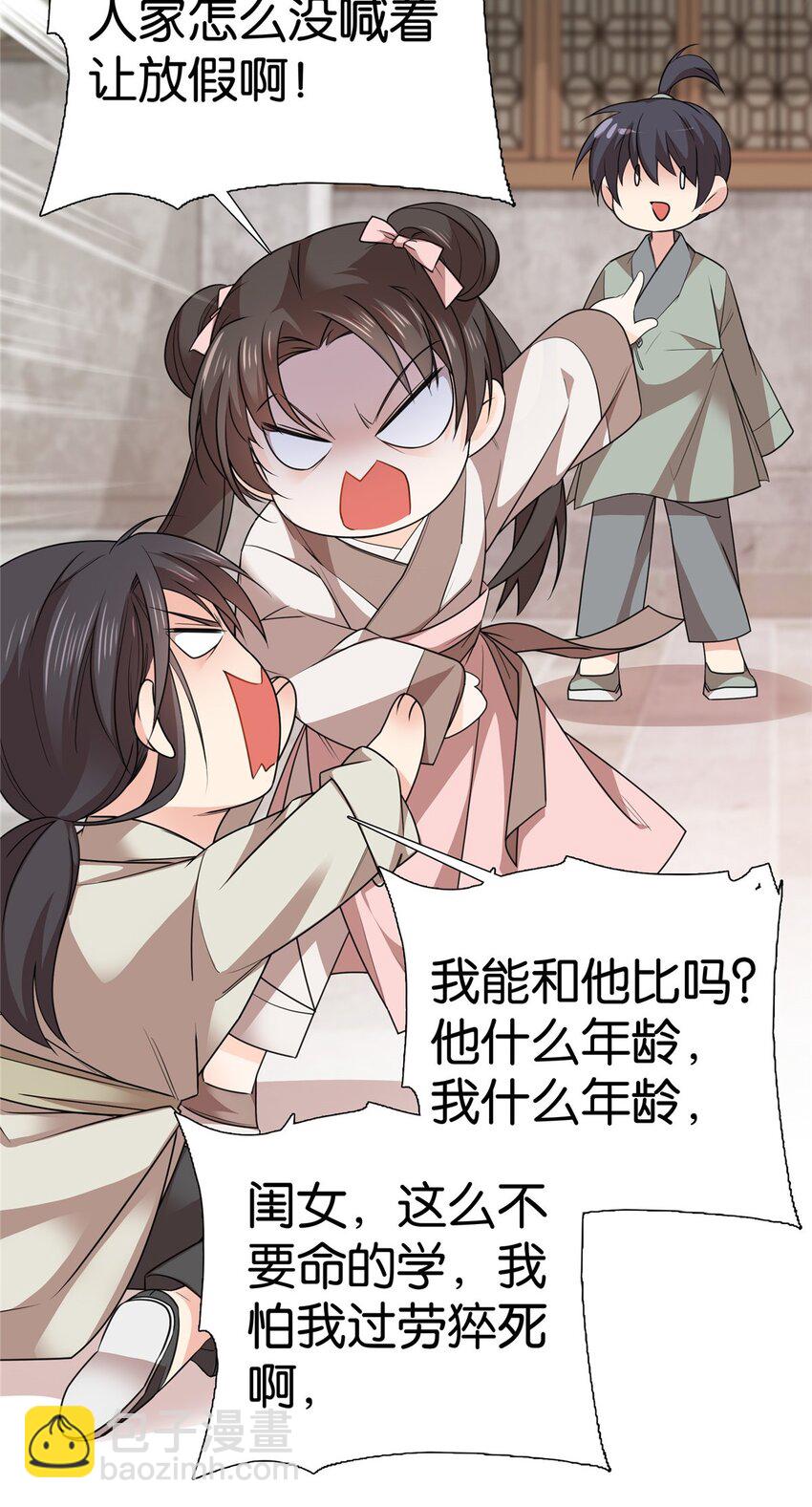 047 过节也要学习！-第47话