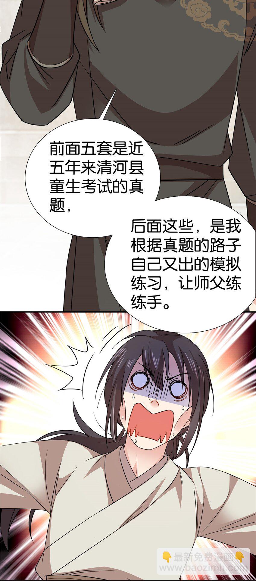 047 过节也要学习！-第47话