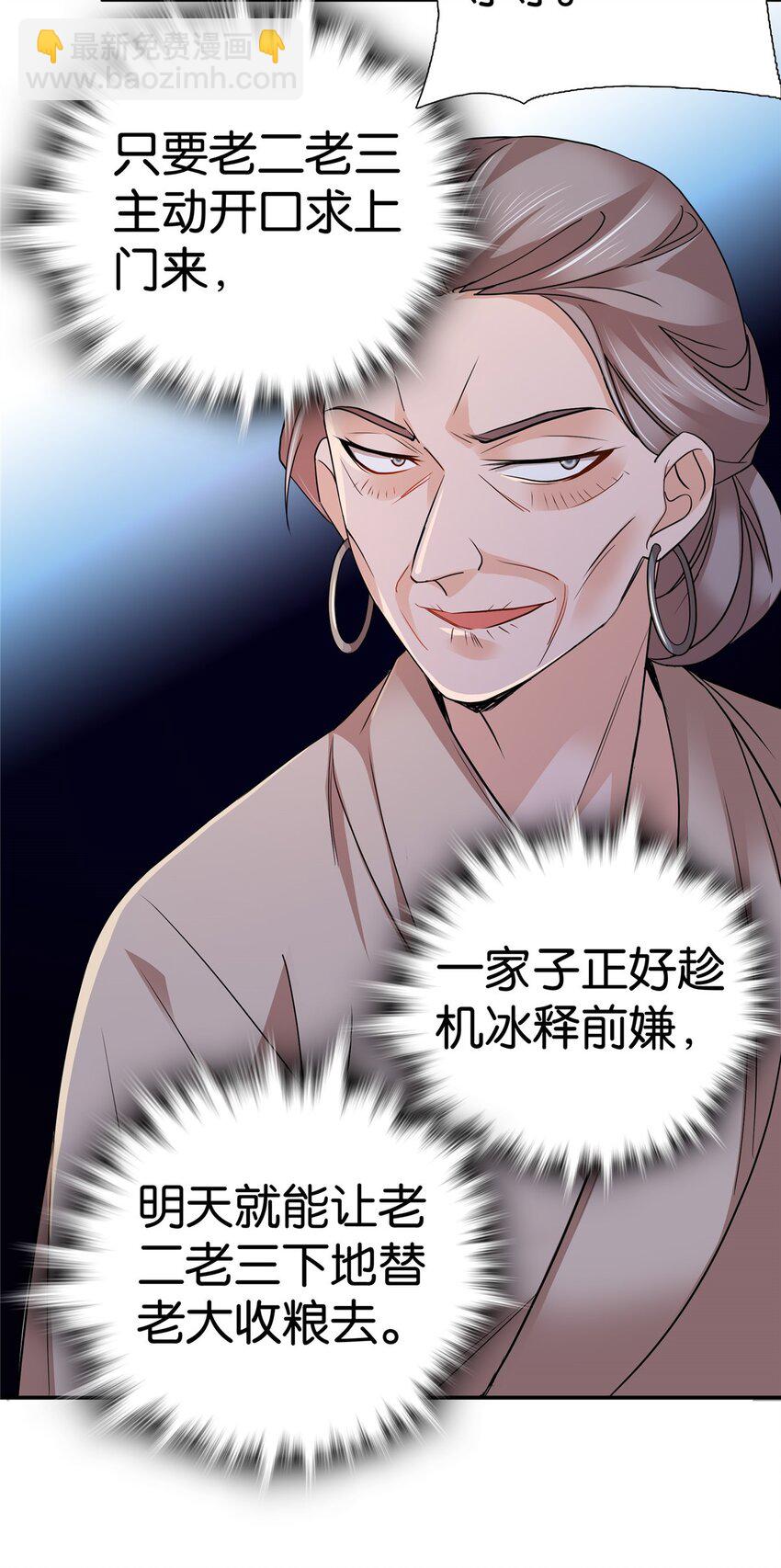 047 过节也要学习！-第47话