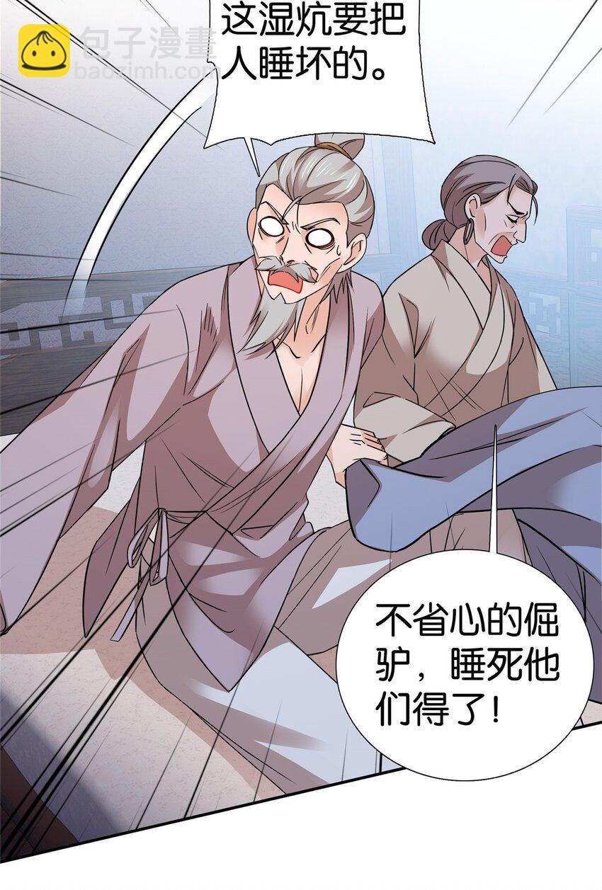 047 过节也要学习！-第47话