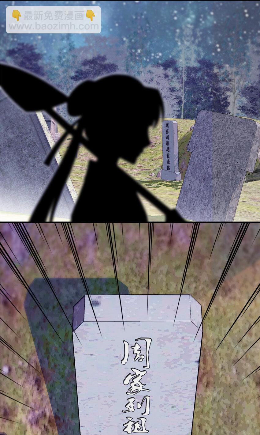 005 挖你祖坟-第5话