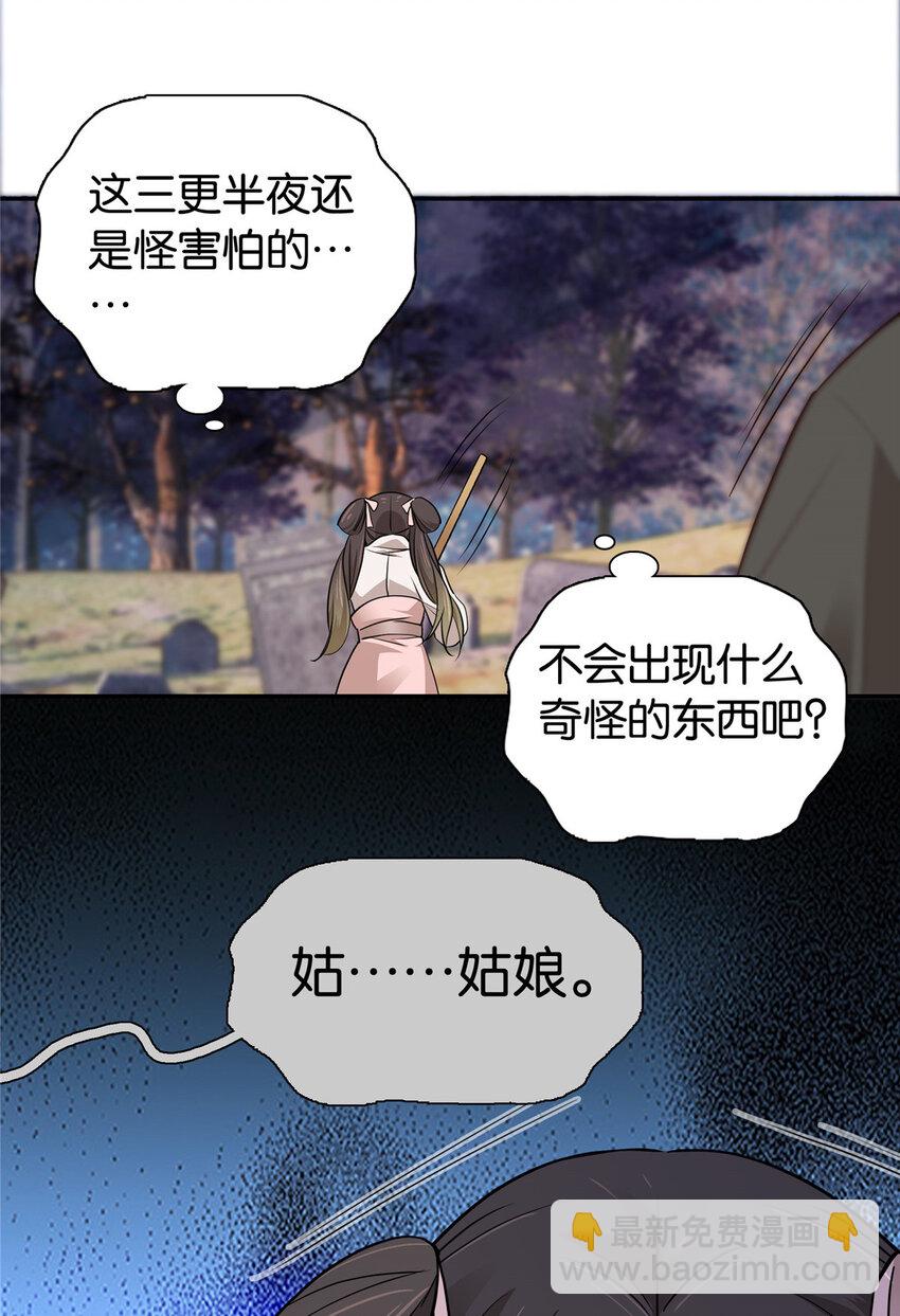 005 挖你祖坟-第5话