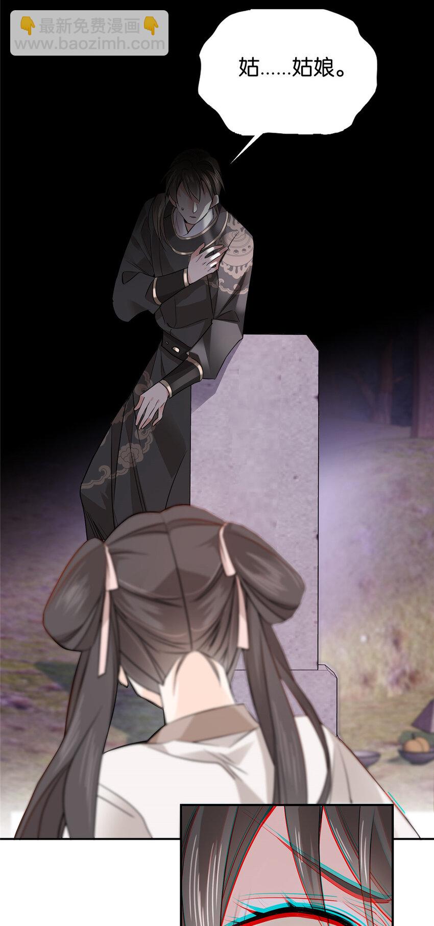 005 挖你祖坟-第5话