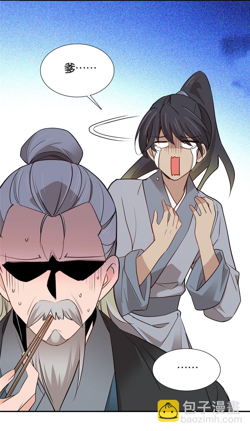 005 挖你祖坟-第5话