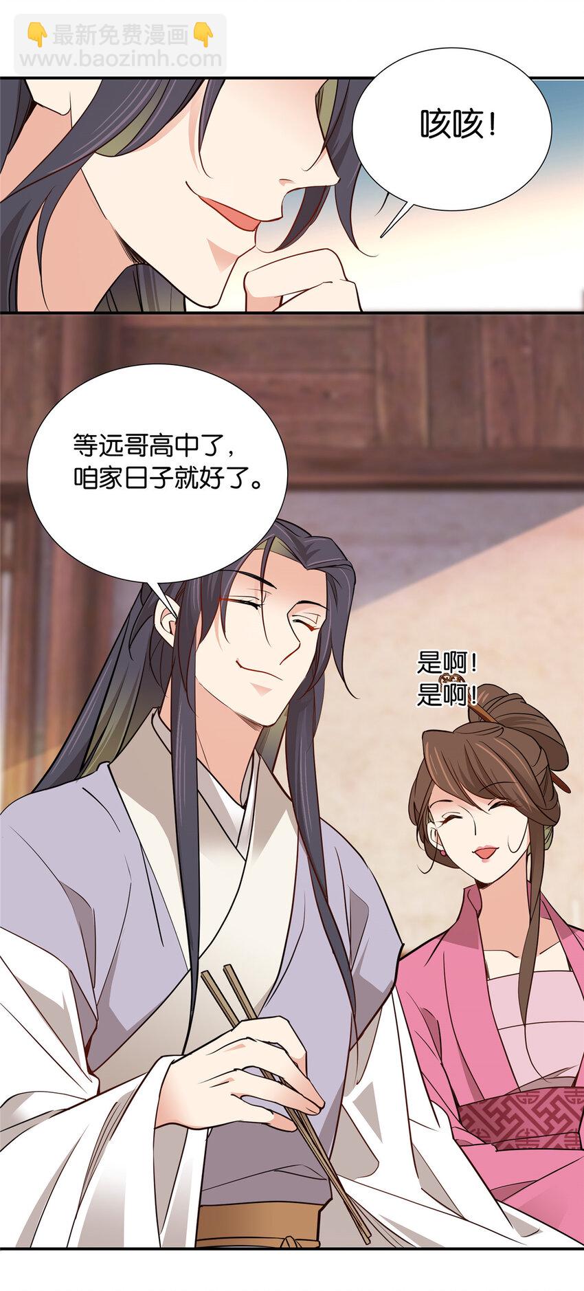 005 挖你祖坟-第5话