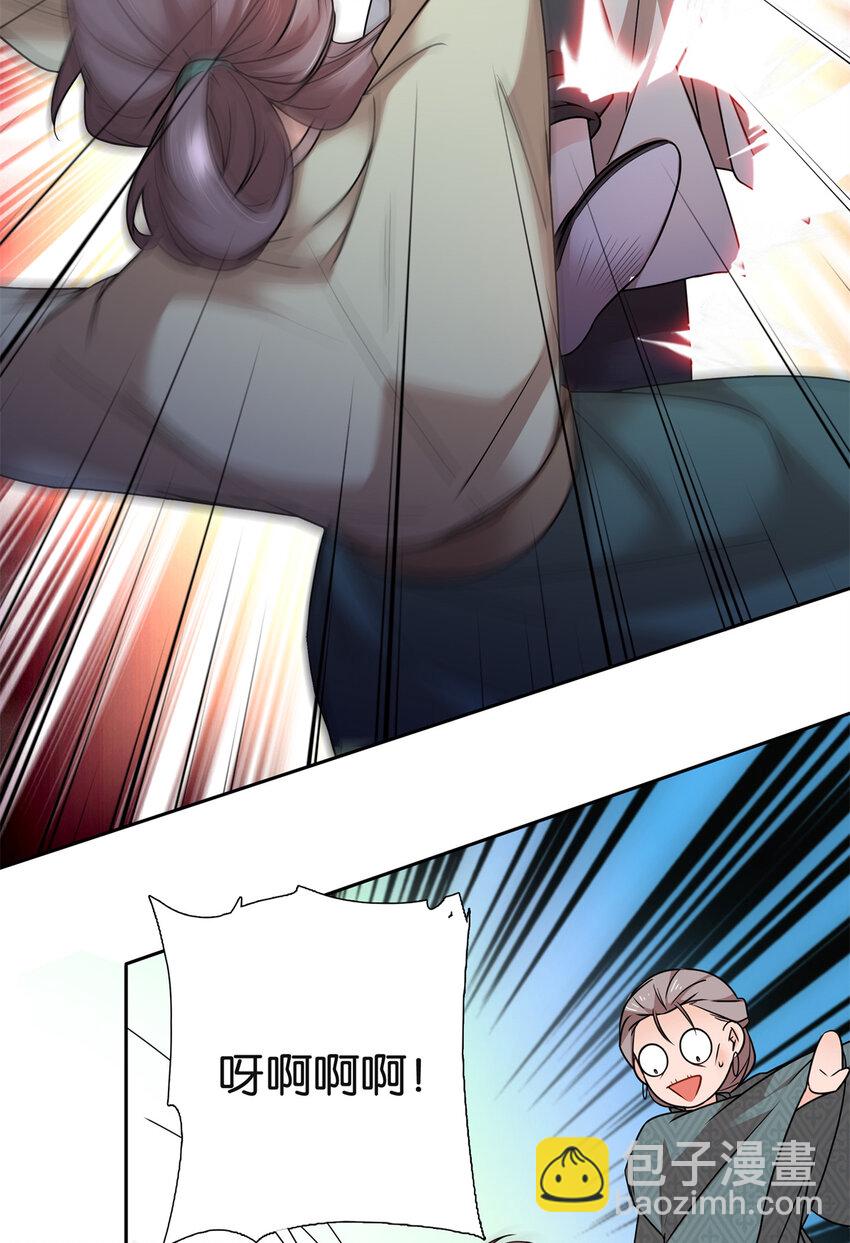 爹你今天读书了吗 - 051 他可是你丈夫啊！ - 7