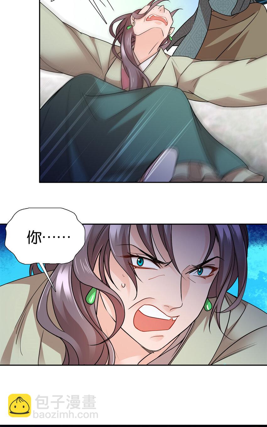 爹你今天读书了吗 - 051 他可是你丈夫啊！ - 1