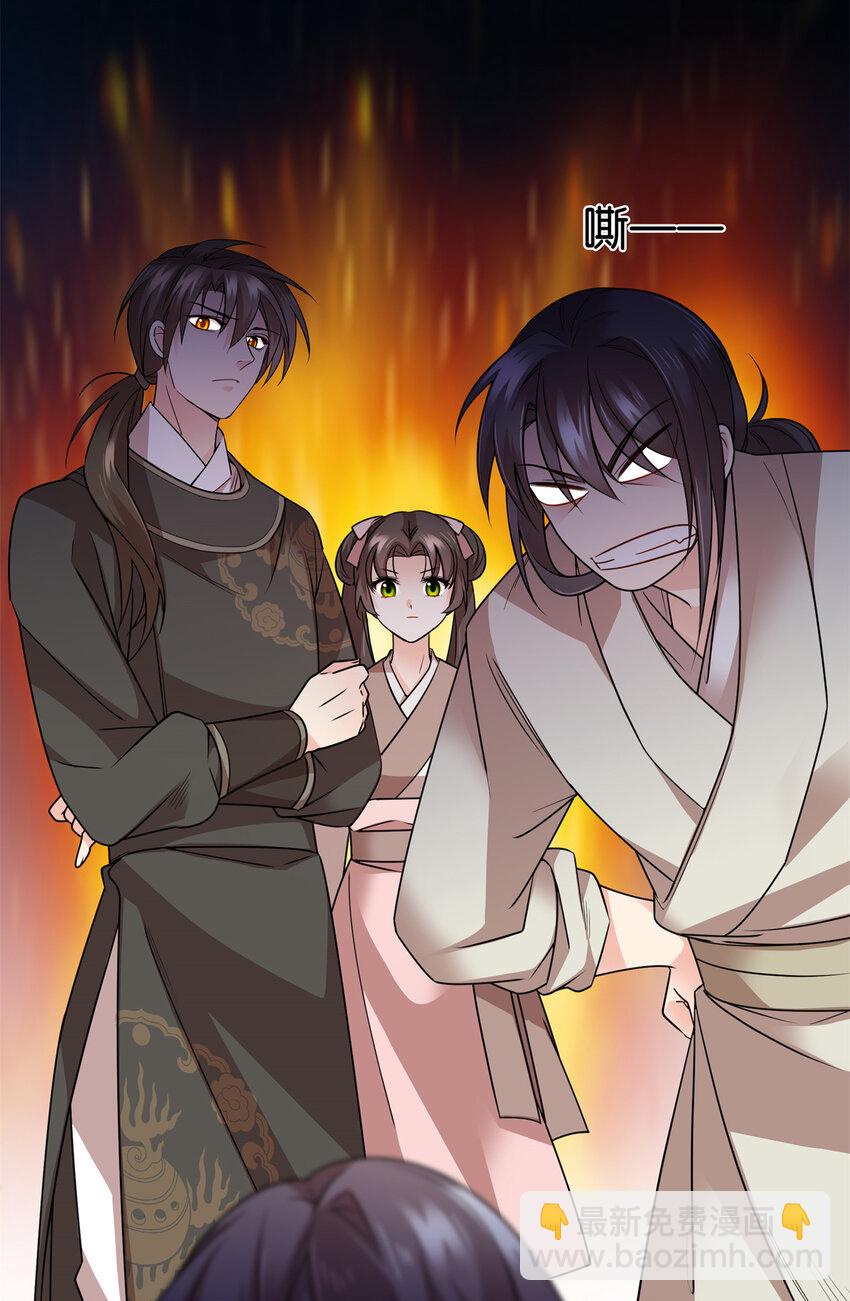 爹你今天读书了吗 - 051 他可是你丈夫啊！ - 2