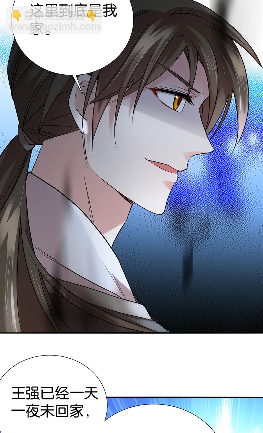 爹你今天读书了吗 - 051 他可是你丈夫啊！ - 1