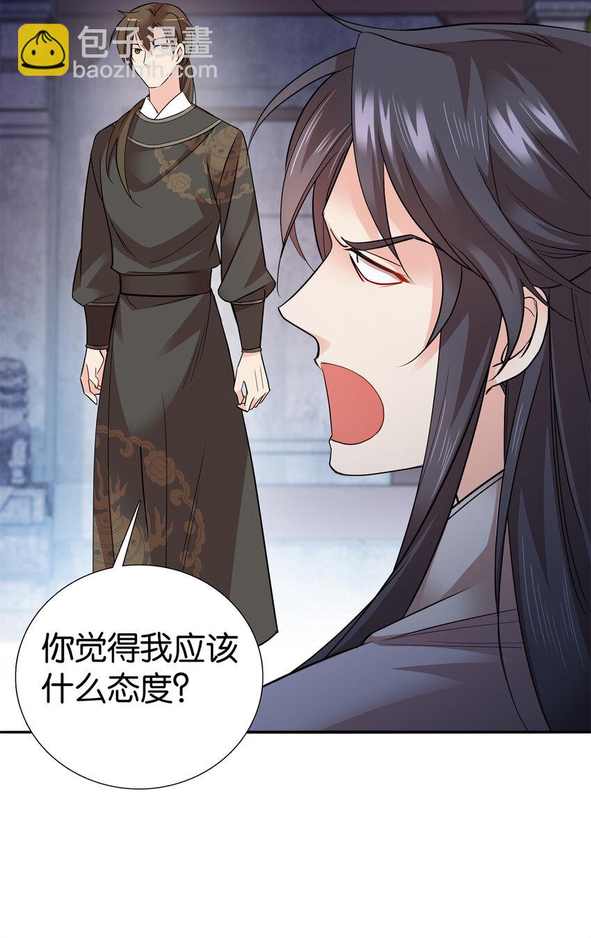 爹你今天读书了吗 - 051 他可是你丈夫啊！ - 4