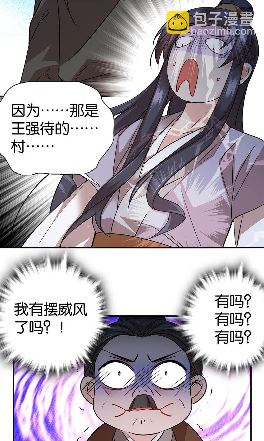 爹你今天读书了吗 - 051 他可是你丈夫啊！ - 6