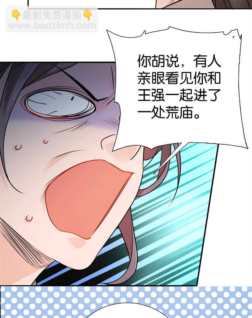 爹你今天读书了吗 - 051 他可是你丈夫啊！ - 2