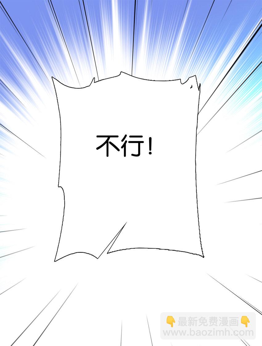 爹你今天读书了吗 - 051 他可是你丈夫啊！ - 7