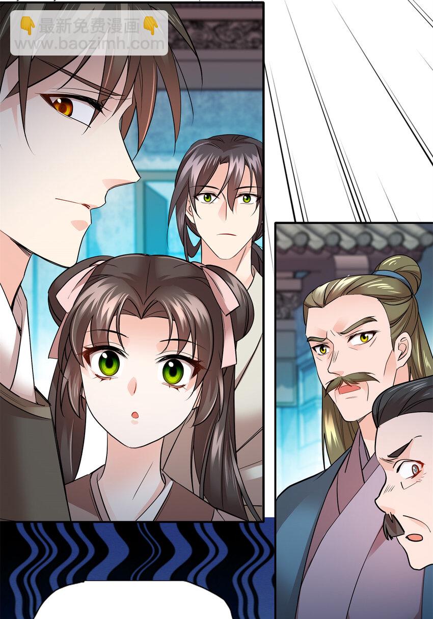 爹你今天读书了吗 - 051 他可是你丈夫啊！ - 1