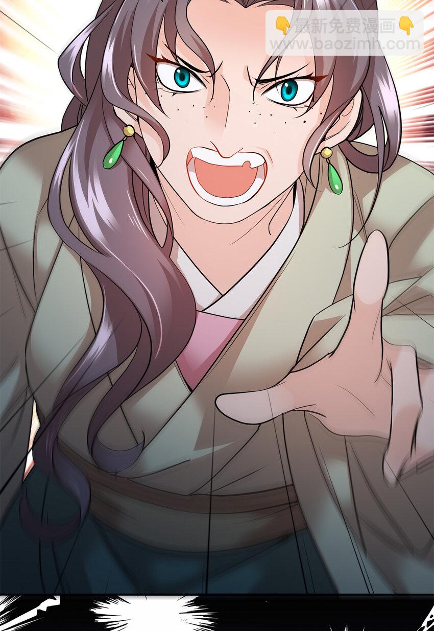 爹你今天读书了吗 - 051 他可是你丈夫啊！ - 5