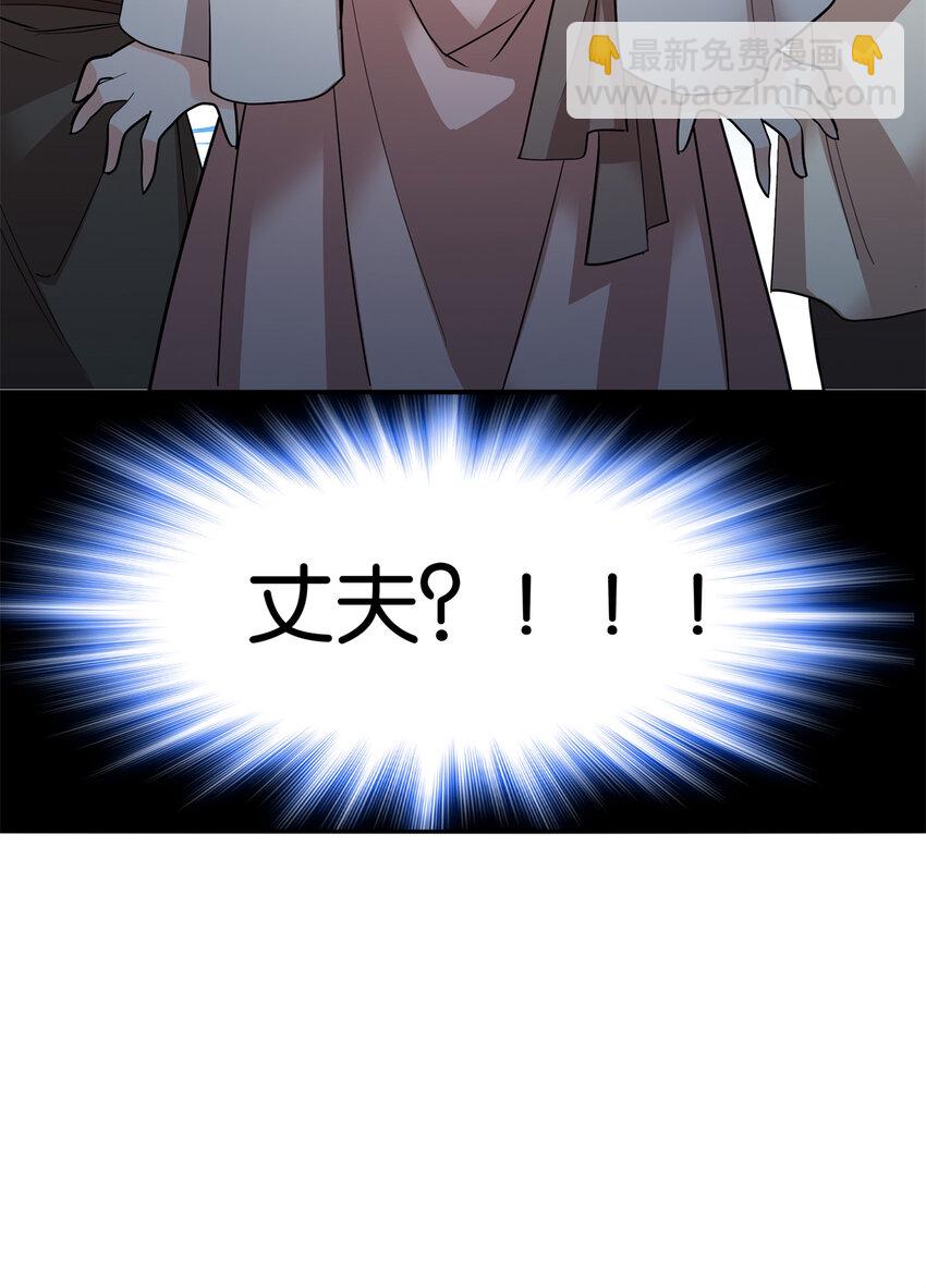 爹你今天读书了吗 - 051 他可是你丈夫啊！ - 7