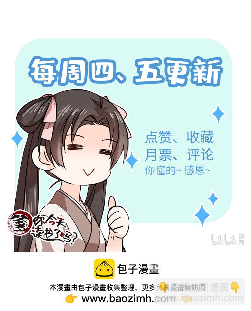 爹你今天读书了吗 - 051 他可是你丈夫啊！ - 1