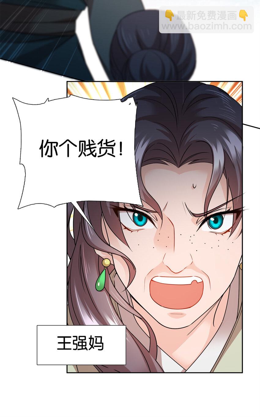 爹你今天读书了吗 - 051 他可是你丈夫啊！ - 2