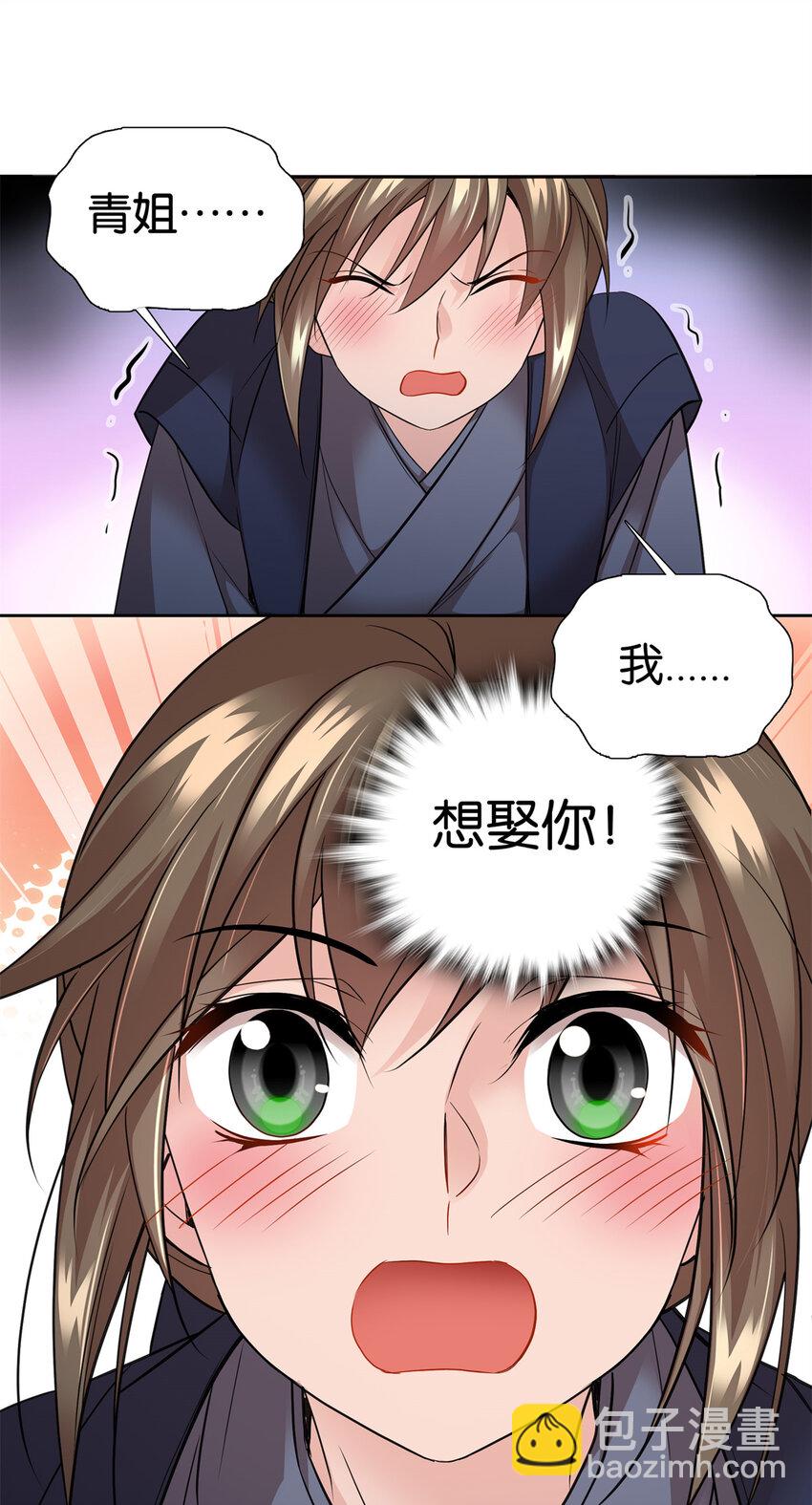 055 考中才嫁人！-第55话