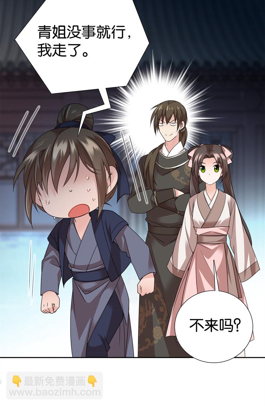 055 考中才嫁人！-第55话