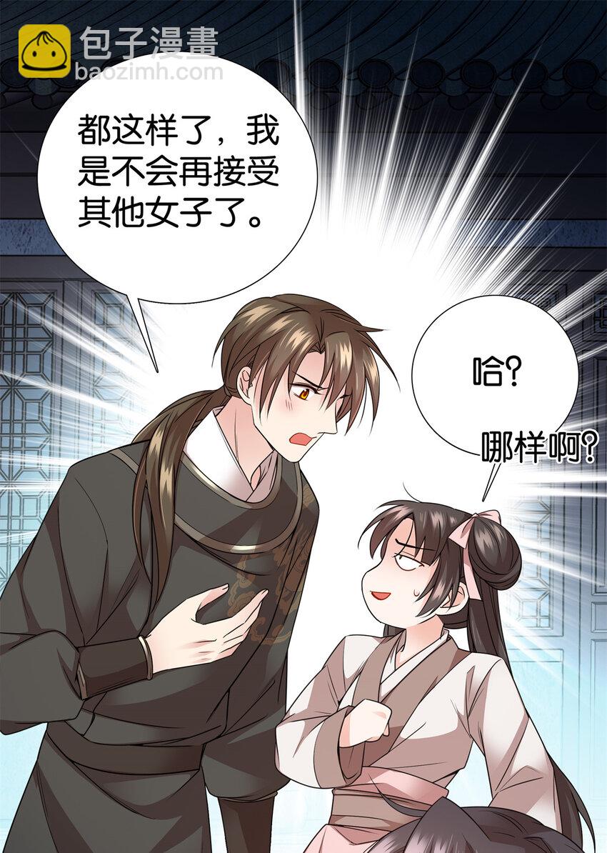 055 考中才嫁人！-第55话