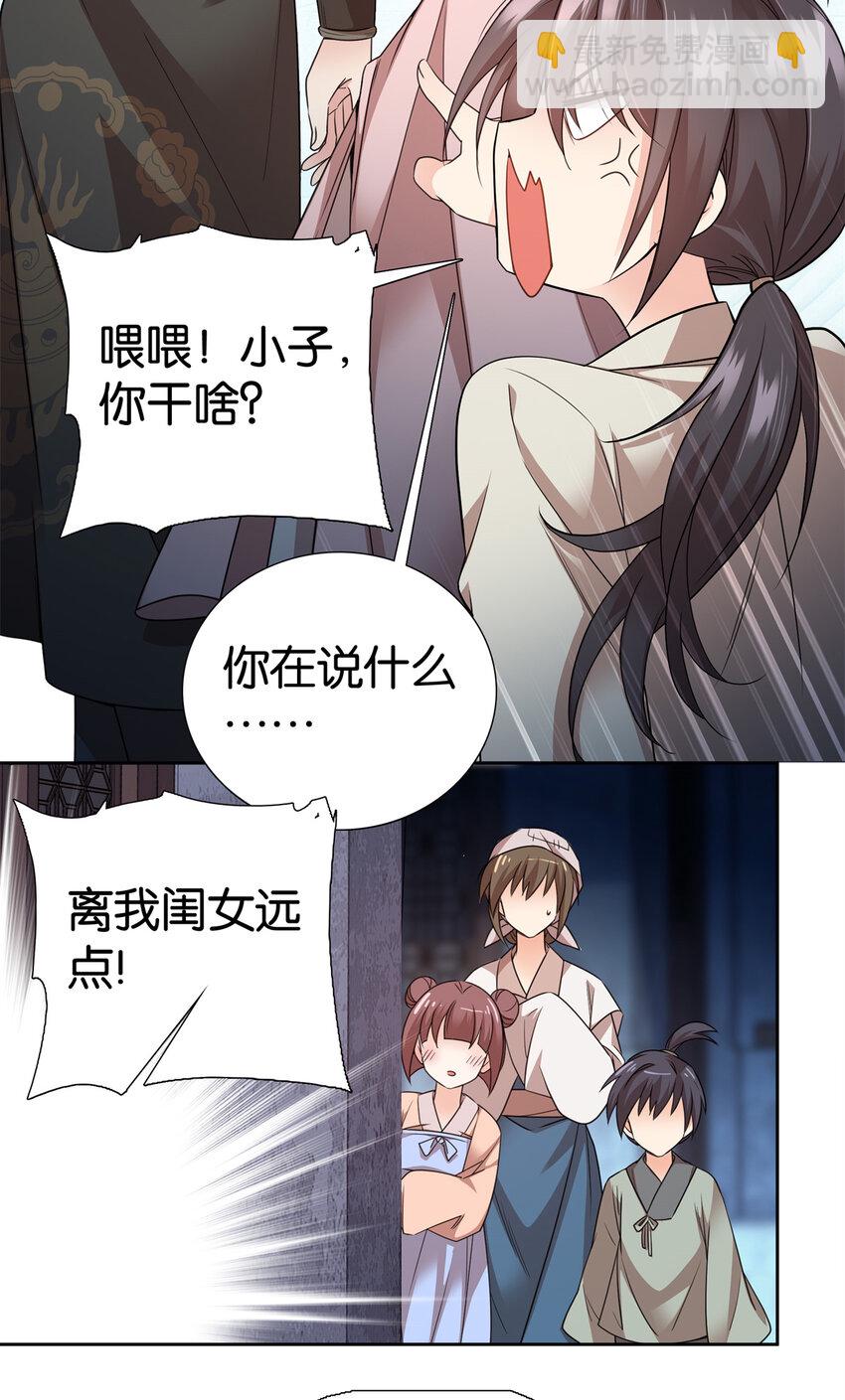 055 考中才嫁人！-第55话