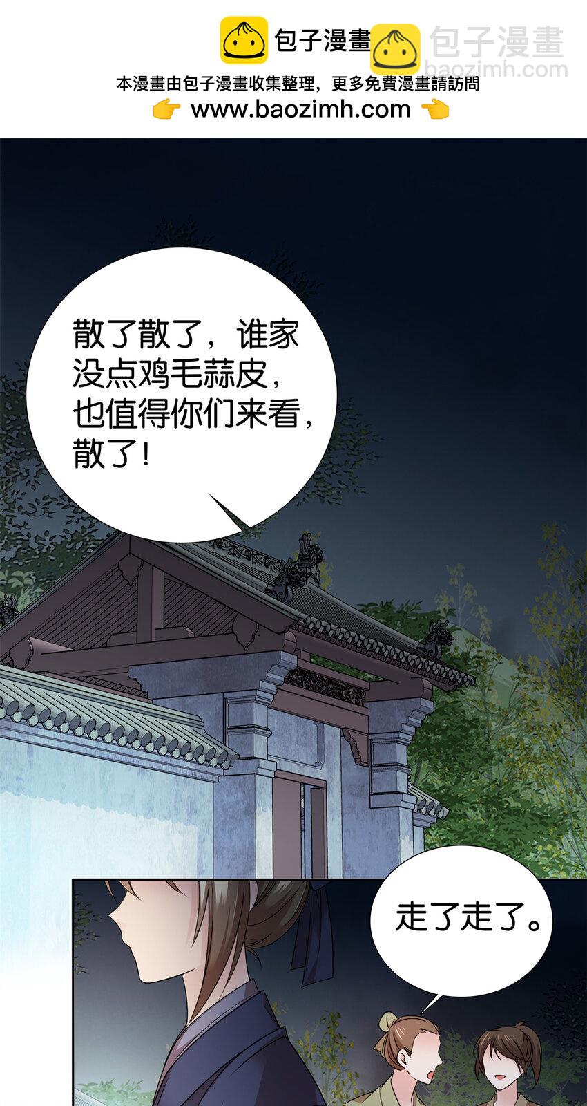 055 考中才嫁人！-第55话