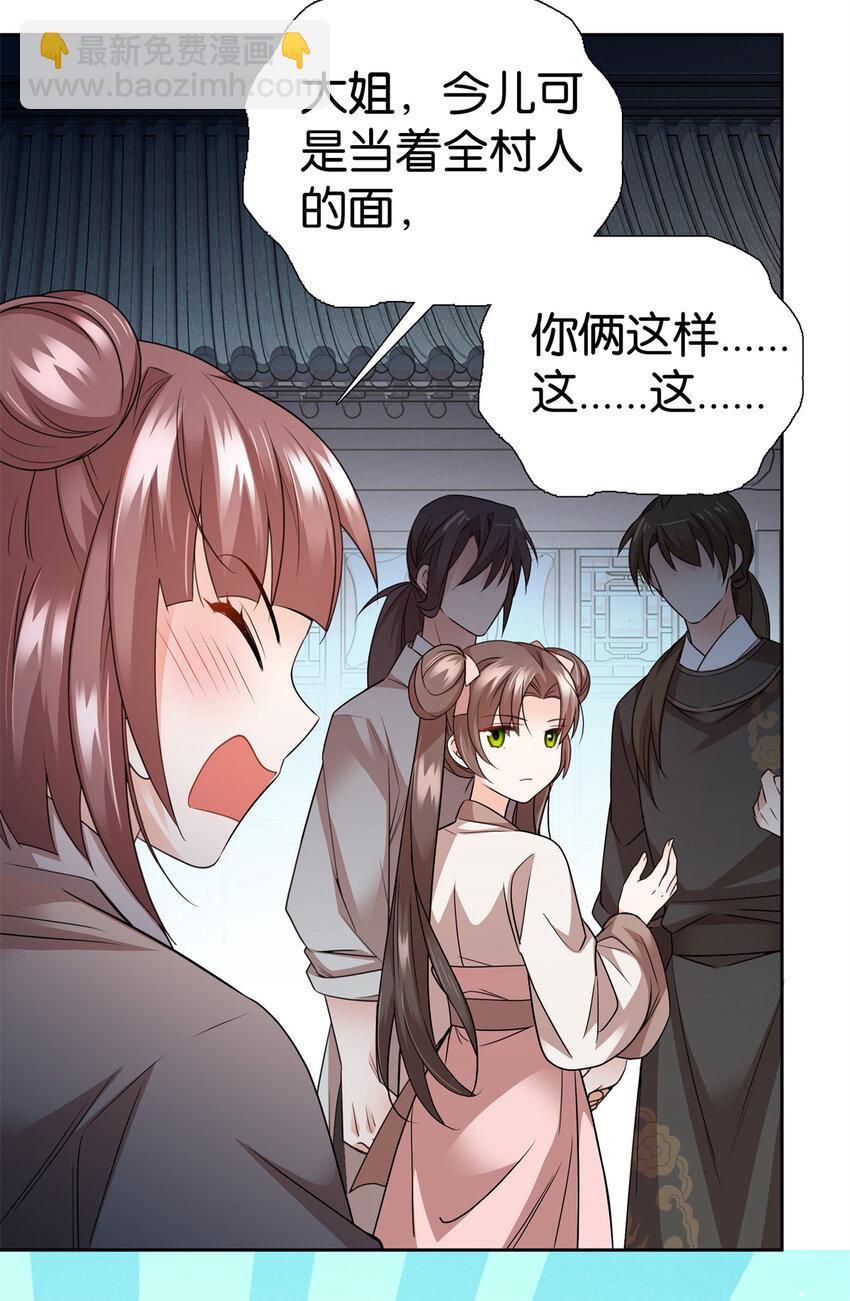 055 考中才嫁人！-第55话