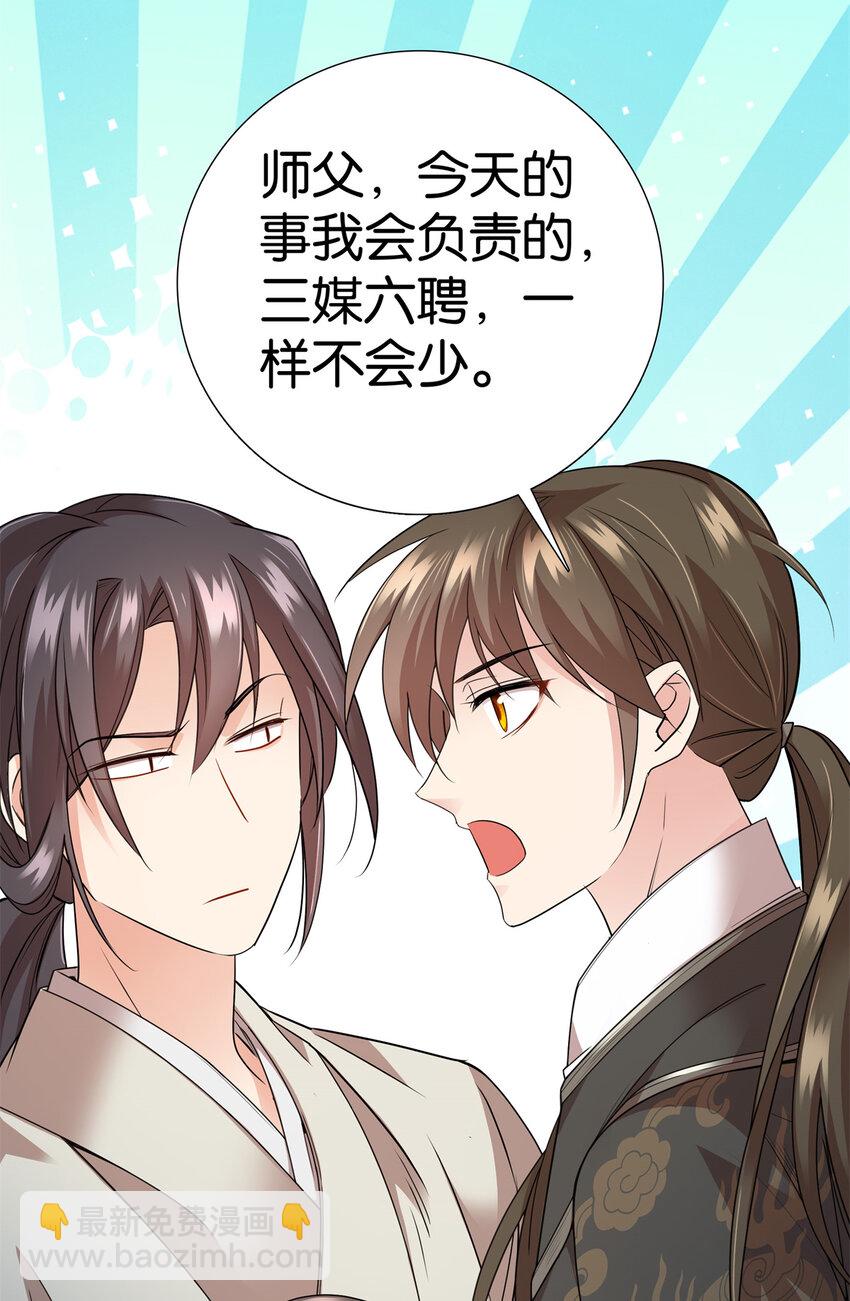 055 考中才嫁人！-第55话