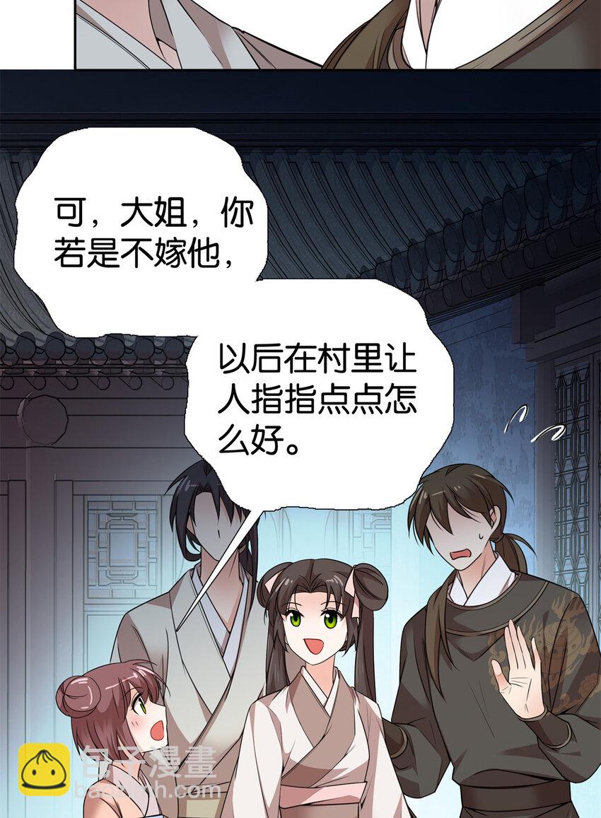 055 考中才嫁人！-第55话