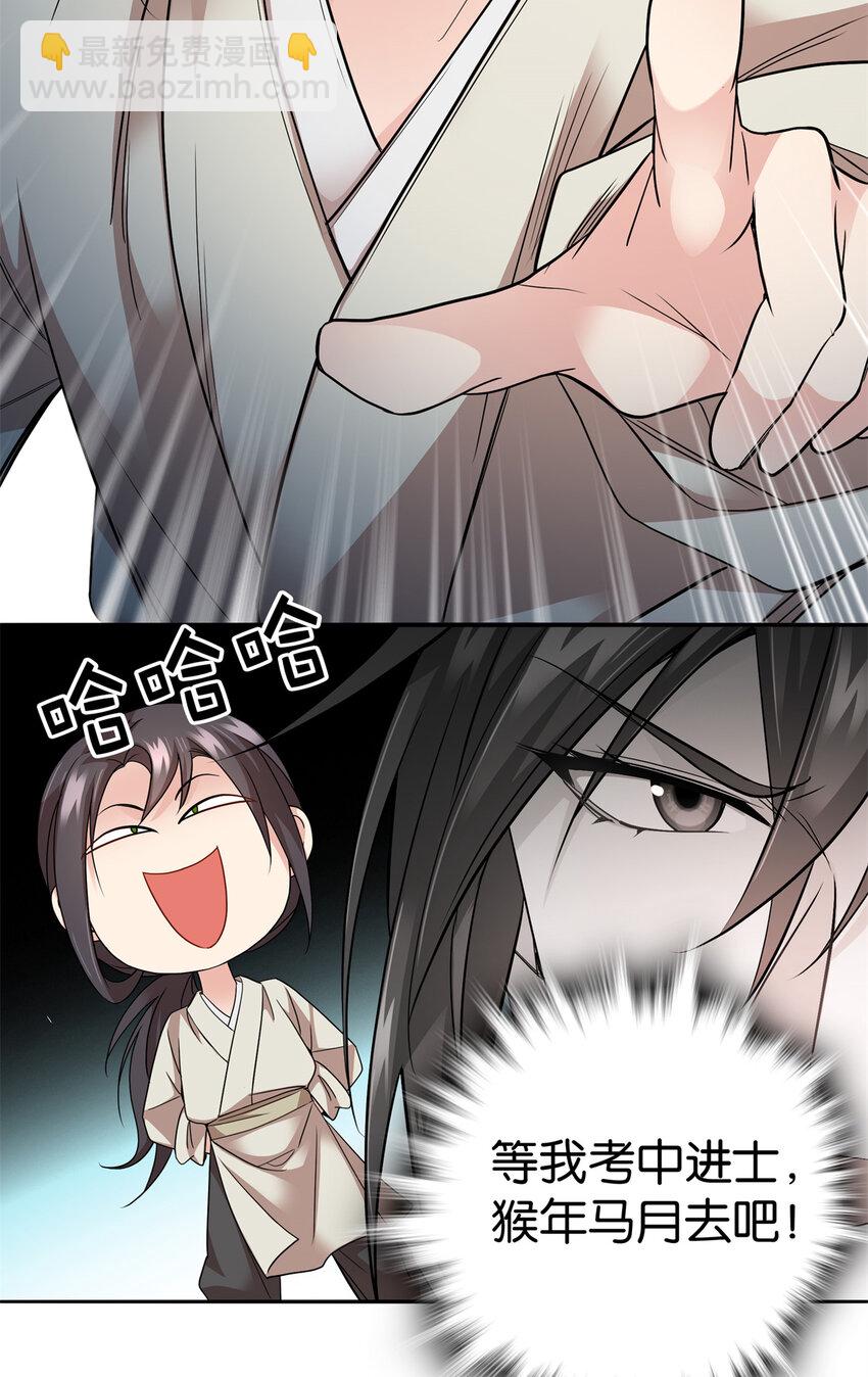 055 考中才嫁人！-第55话