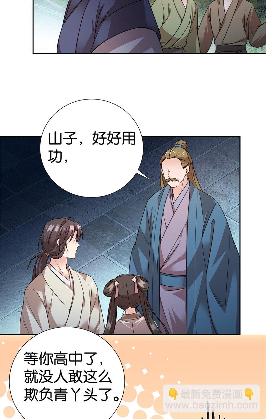 055 考中才嫁人！-第55话