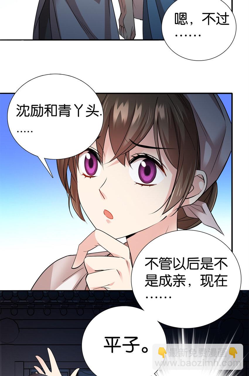 055 考中才嫁人！-第55话