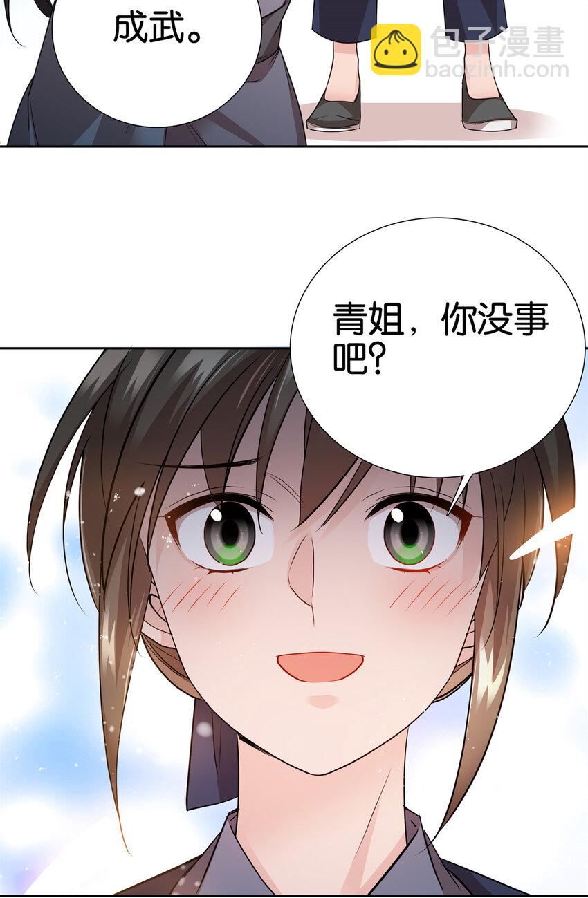 055 考中才嫁人！-第55话