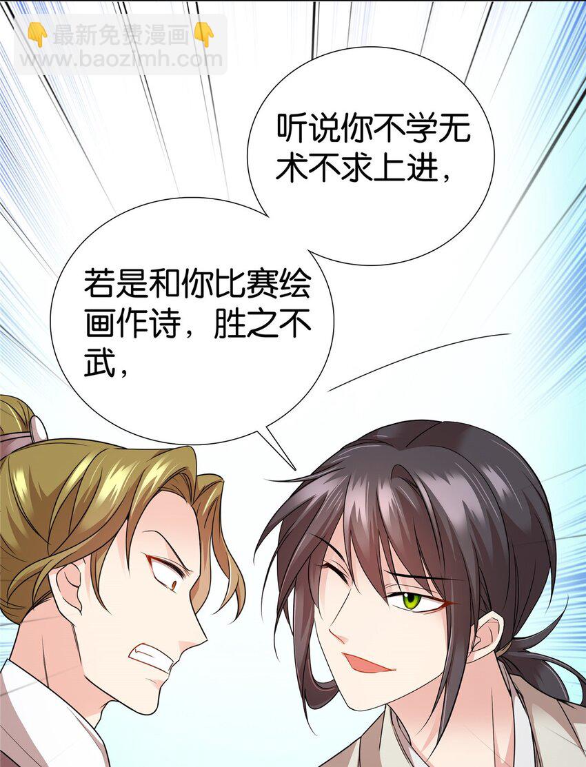 057 这可是纨绔的强项！-第57话