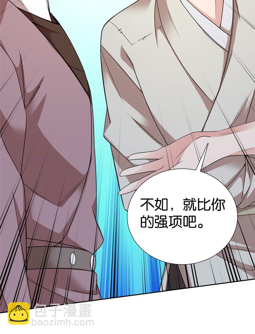 057 这可是纨绔的强项！-第57话