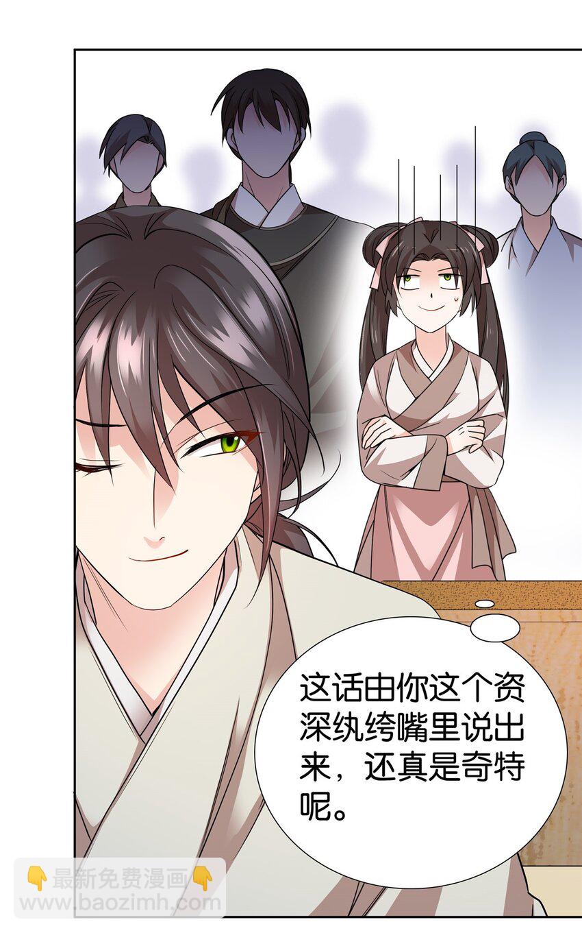 057 这可是纨绔的强项！-第57话