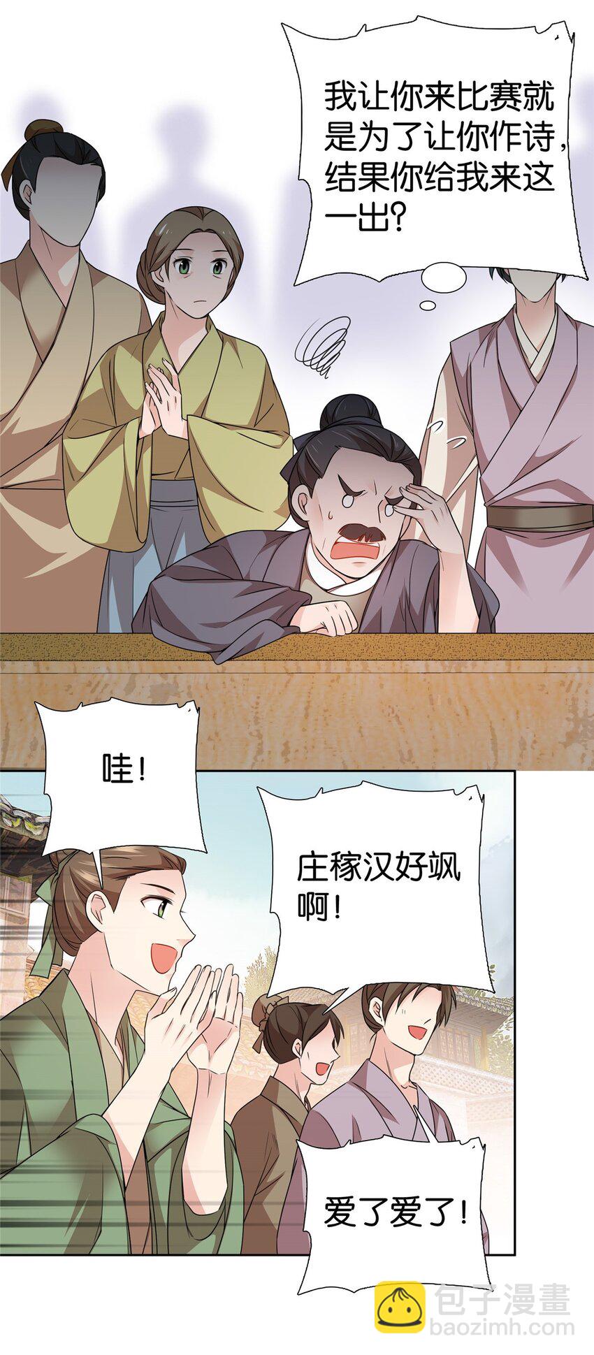 057 这可是纨绔的强项！-第57话