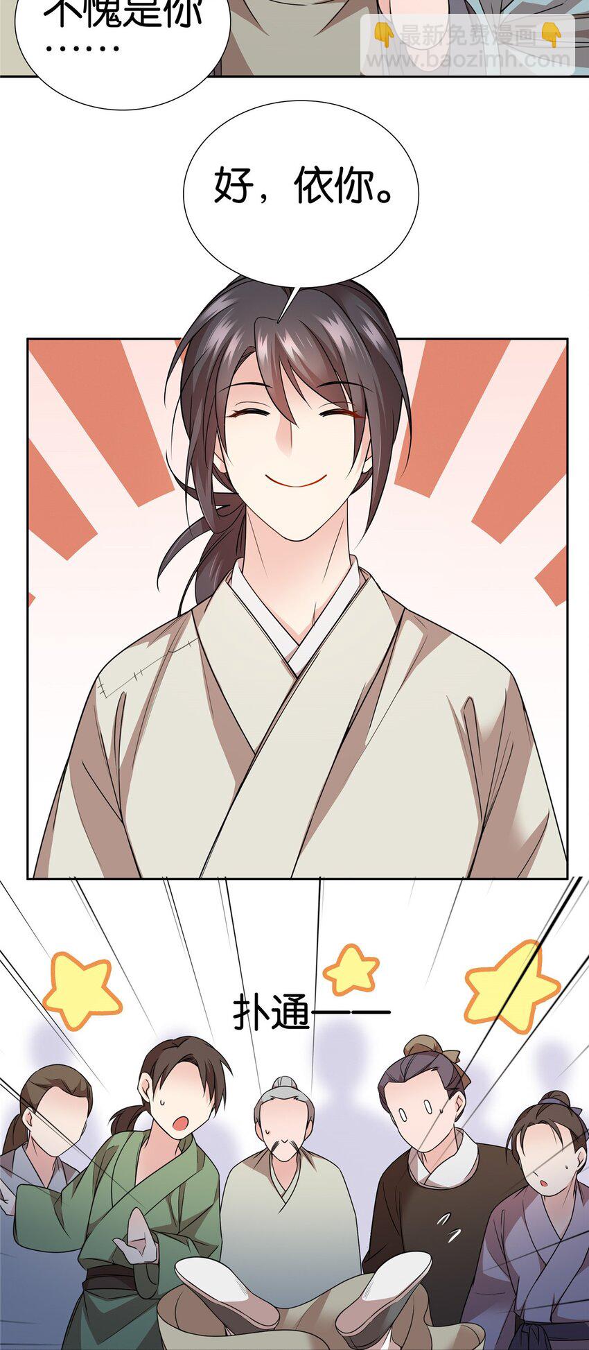 057 这可是纨绔的强项！-第57话