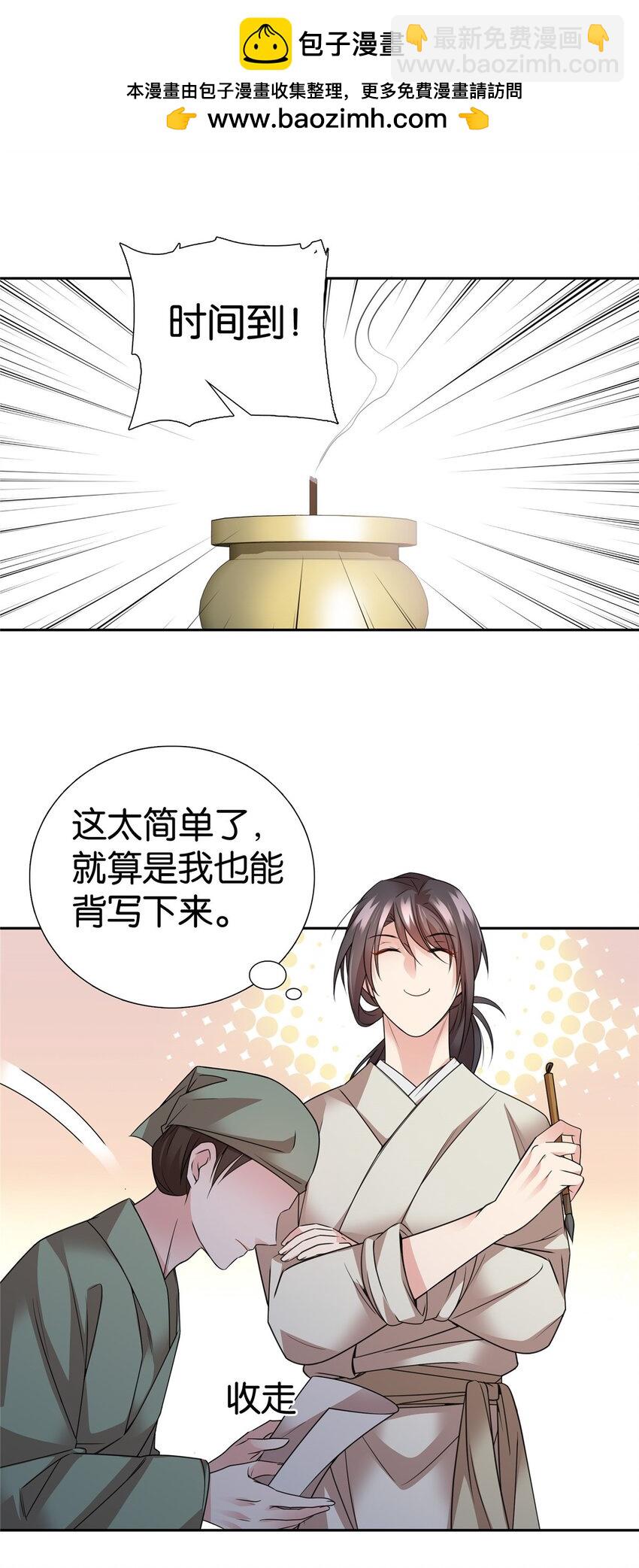 057 这可是纨绔的强项！-第57话