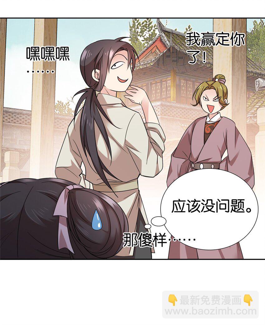 057 这可是纨绔的强项！-第57话