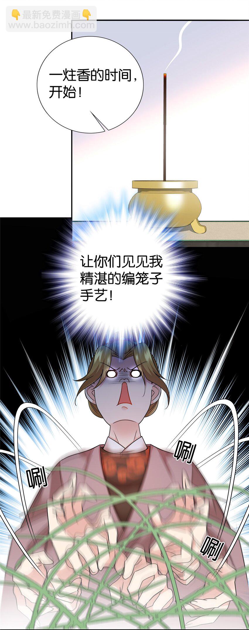 057 这可是纨绔的强项！-第57话